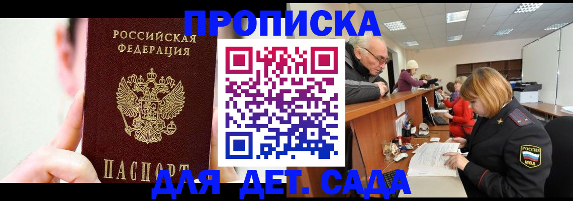 временная регистрация собственник в Кемерово