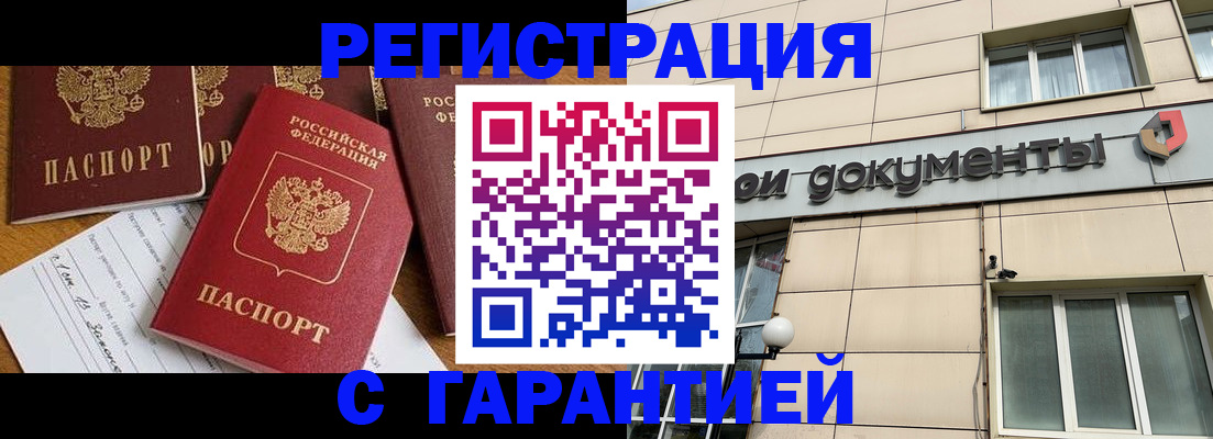 прописка иностранных граждан в Кемерово